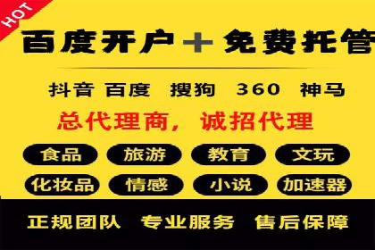 百度SEM代运营策略：如何精准投放广告